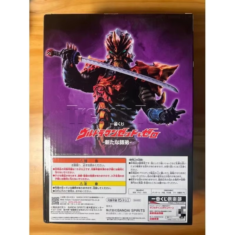 Bandai Ichiban Kuji Ultraman Z - Model Kit Ultraman Zero recension och pris