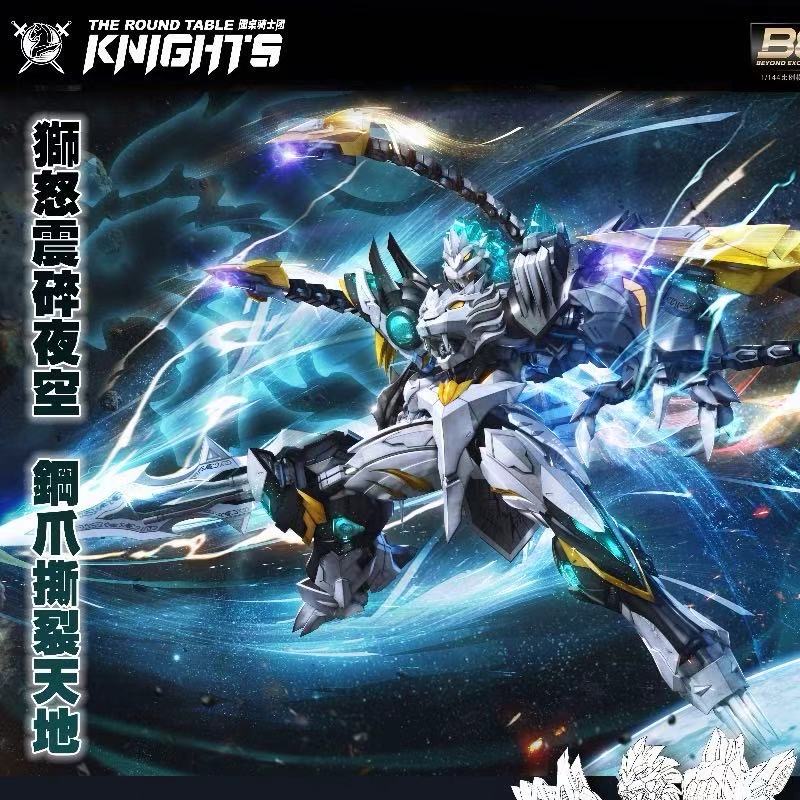 SNAA 1/144 Burst Lion Bedivere - Model Kit Lancelot recension och pris