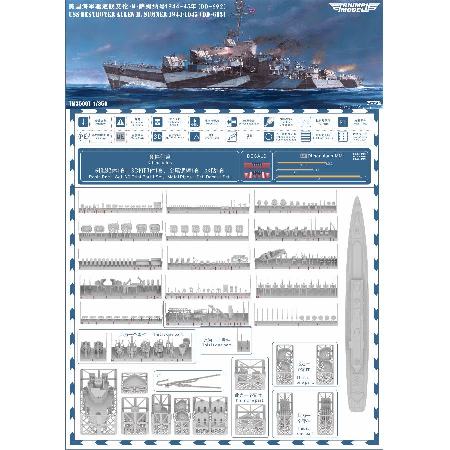 TM35007FH 1/350 USS Destroyer  - Model Kit Yacht recension och pris